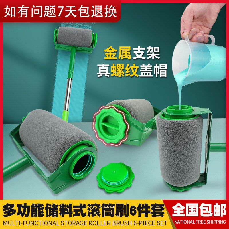 油漆乳胶漆涂料滚筒刷便捷式滚刷不蘸料无死角滚毛刷墙修补小工具