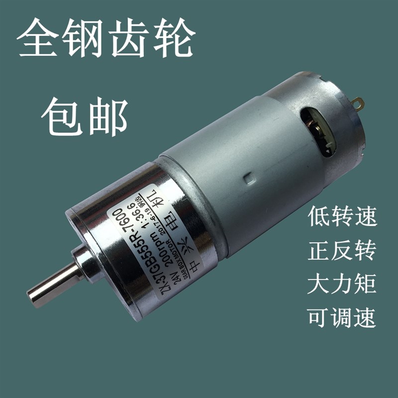ZX-37GB555直流低速正反转小电机12V24V微型慢速大力矩可调速马达