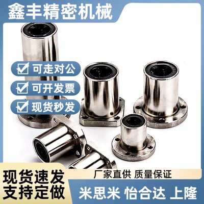 上圆法兰型直线轴承/KCMH/KCMK-8/6/10/13/12/16/20/25/30