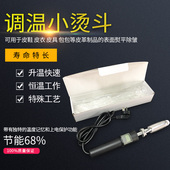 数控调温小烫斗皮革烫平节能便捷式 皮包烫平除皱耐高温 皮革皮鞋