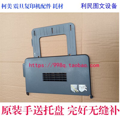 柯美195 美能达205i 225i215i206i184震旦AD228 199 248手送托盘