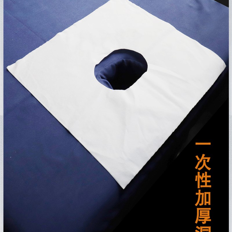 一次性洞巾美容按摩床专用枕巾趴巾足浴推拿垫巾无菌毛巾1000加厚