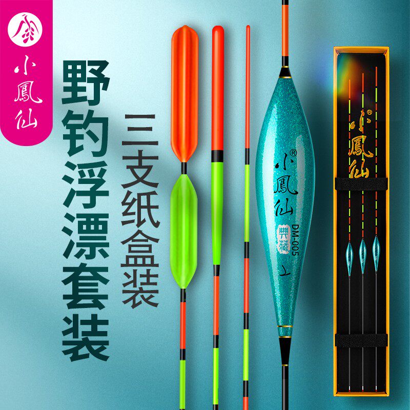 小凤仙套装全套醒目加粗尾高灵敏浅水轻口鲫鱼漂鲤鱼罗非鲢鳙浮漂