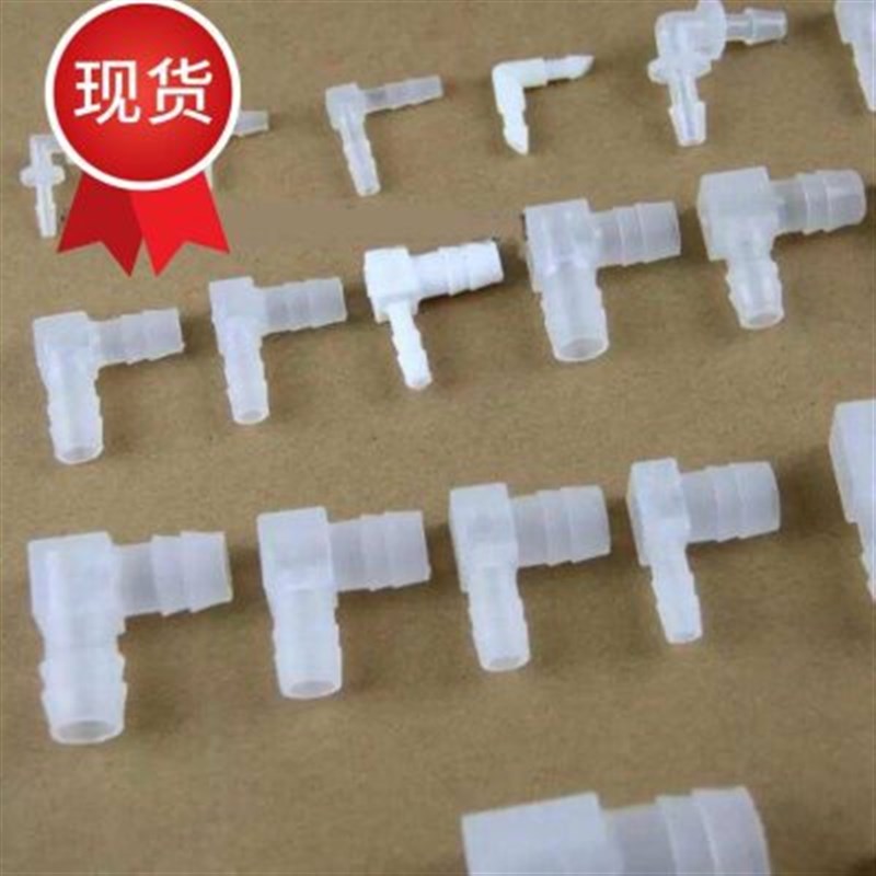 塑c料宝塔弯头 软管L型宝塔接头 胶管弯头 塑料弯接头2.4-20mm