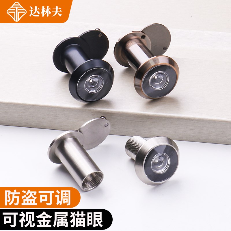 猫眼门镜防撬家用老式高清广角入户防盗门猫眼摄像头通用门铃堵孔