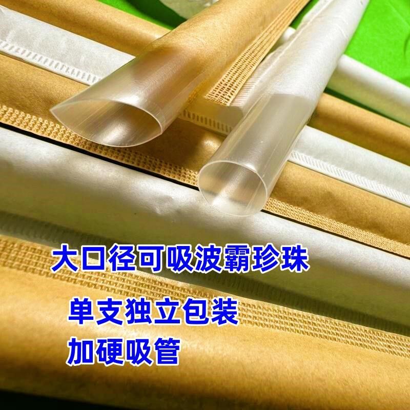 一次性珍珠奶茶粗吸管白色纸包装塑料大吸管23cm牛皮纸1.2cm