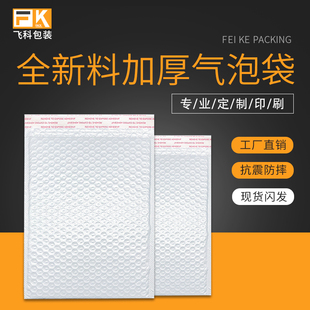 白色珠光膜气泡袋1520快递打包防震泡沫袋加厚气泡膜信封袋