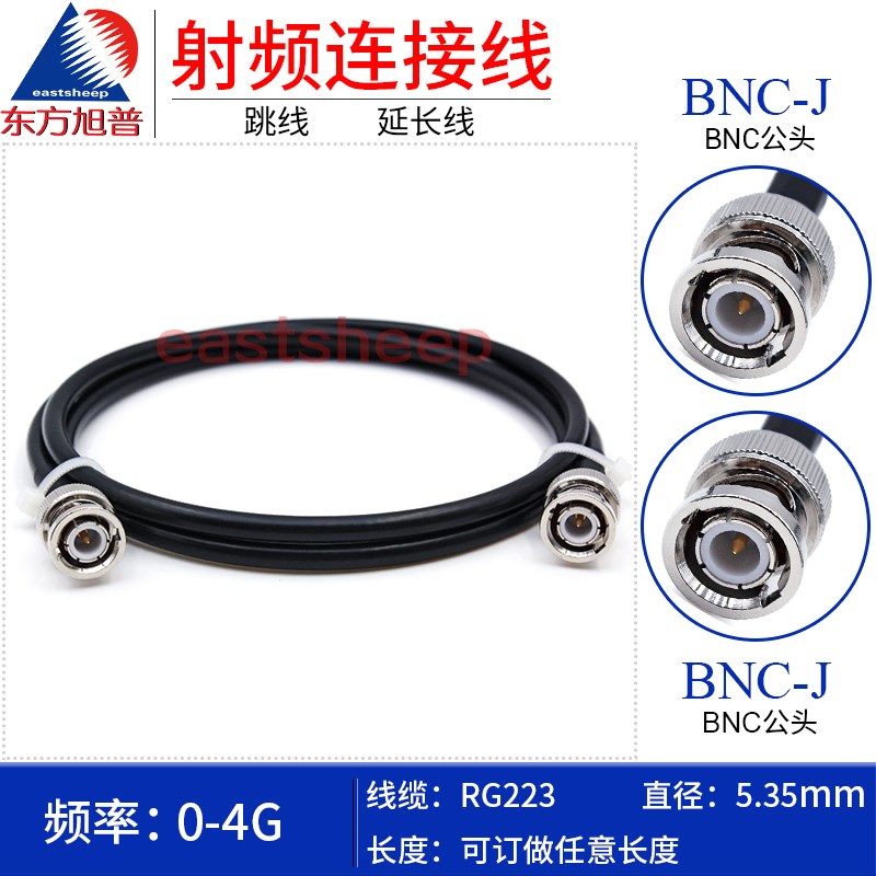 东方旭普 RG223镀银射频连接线 BNC-JJ BNC-JW BNC公转公 Q9-JJ