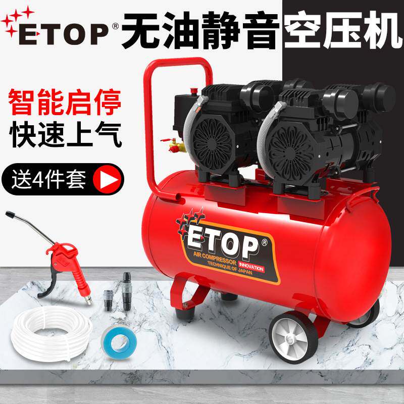 无油静音空压机220V110V小型气泵工业级空气压缩机可携式空压机