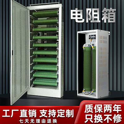 大功率波纹刹车制动电阻箱变频器负载放电伺服电机通用标准电阻柜