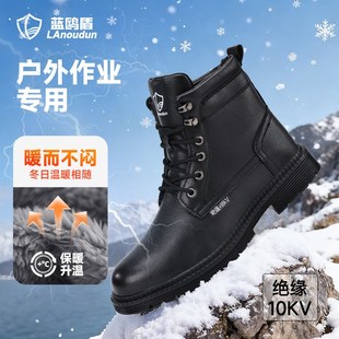 加绒高帮防砸防刺穿绝缘老保带钢板工地棉 士冬季 蓝鸥盾劳保鞋 男款
