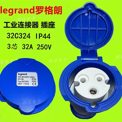 Legrand罗格朗连接器32C324 IP44 250V 3芯 32A 11918 工业插座