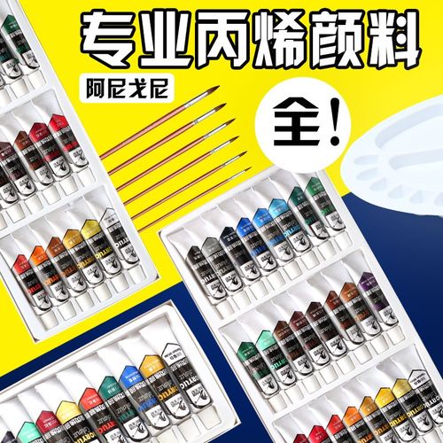 丙烯颜料套装小盒装手绘彩墙绘12色24色涂鸦初学者美术生专用18ml