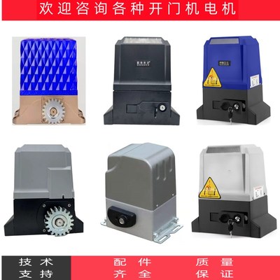 OSSDEN欧赛斯顿电动门开门机电机平移门别墅大门对开门遥控门主机