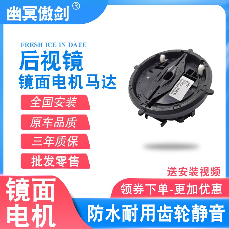 适用长城哈弗F5H7VV5VV7后视镜镜面驱动记忆电机马达转向调节器