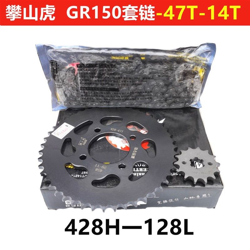 QJ150摩托车套链42齿链轮428H118节链条大小齿轮