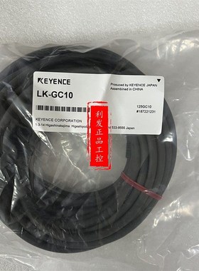 基恩士LK-GC10 LK-GC20 LK-GC10 传感器头控制器用电缆 LK-GC30