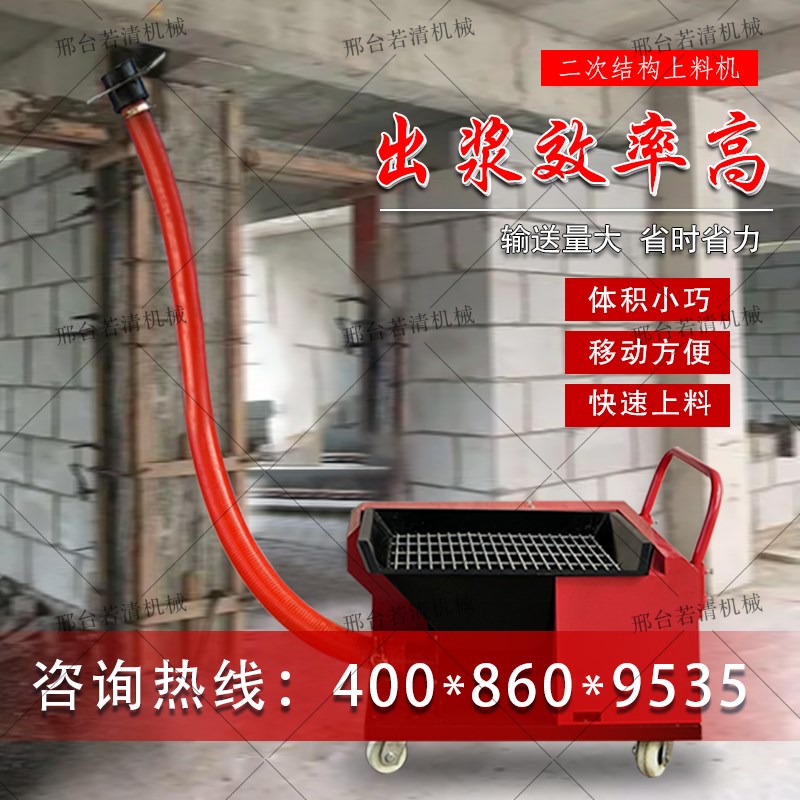 二次结构上料机细石混凝土输送泵小型砂浆软管浇注机工地小型地泵
