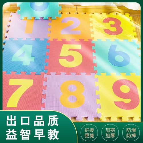 明德儿童爬行垫环保泡沫地垫益智拼图加厚1.4cm拼接宝宝爬爬垫子
