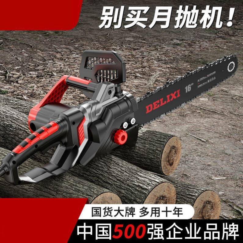 切木头电锯电锯家用多功能手持伐木锯大功率电链锯木工手提链条锯,五金/工具,封边机,淘宝优惠券,粉丝福利购,淘宝优惠卷