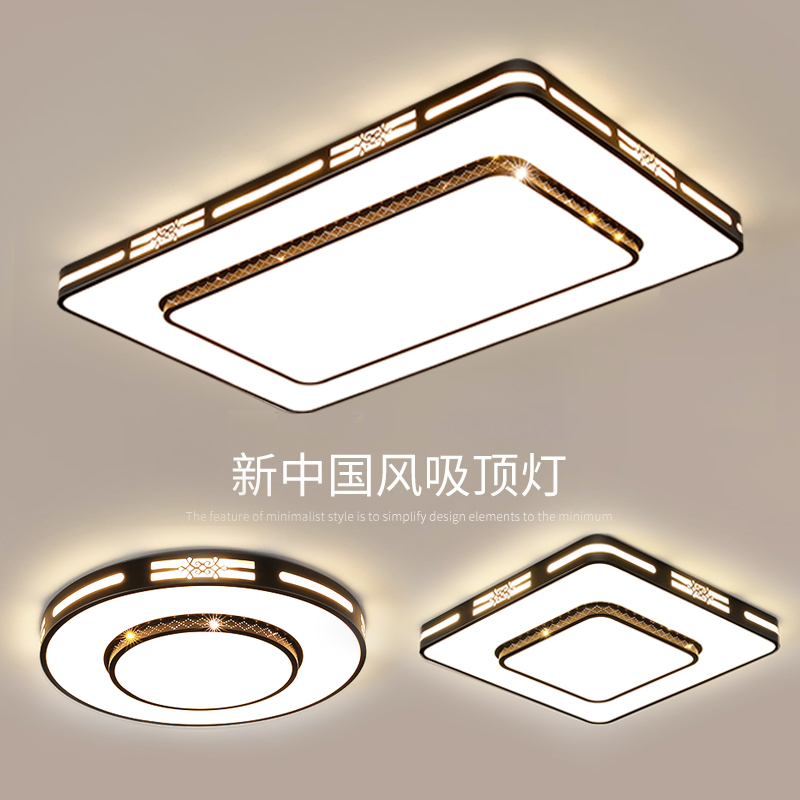 2023新款LED客厅灯吸顶全屋组合套餐现代简约卧室大气吊灯具大全