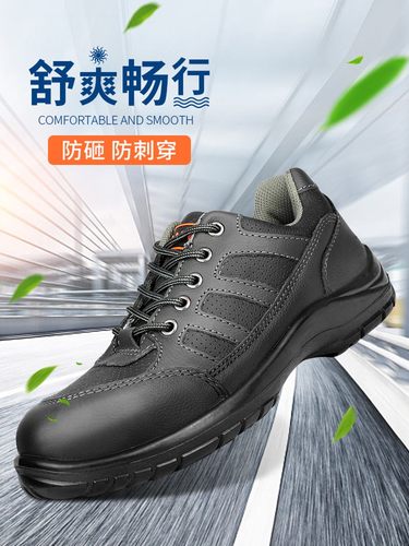 赛固夏季透气劳保鞋男钢包头鞋防砸防刺穿工作轻便安全鞋真皮防滑