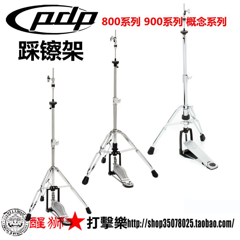 PDP(dw) HH800 架子鼓 踩镲架 支架 PDHH900 PDHHC20