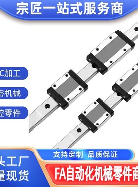 微型直线导轨IAC01-H16-L70-L110-L150-L190-L230-L270-L310-L350