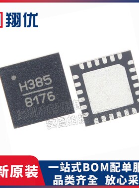 HMC384/385/386/388LP4ETR HMC381LP6ETR HMC382LP3ETR 射频芯片