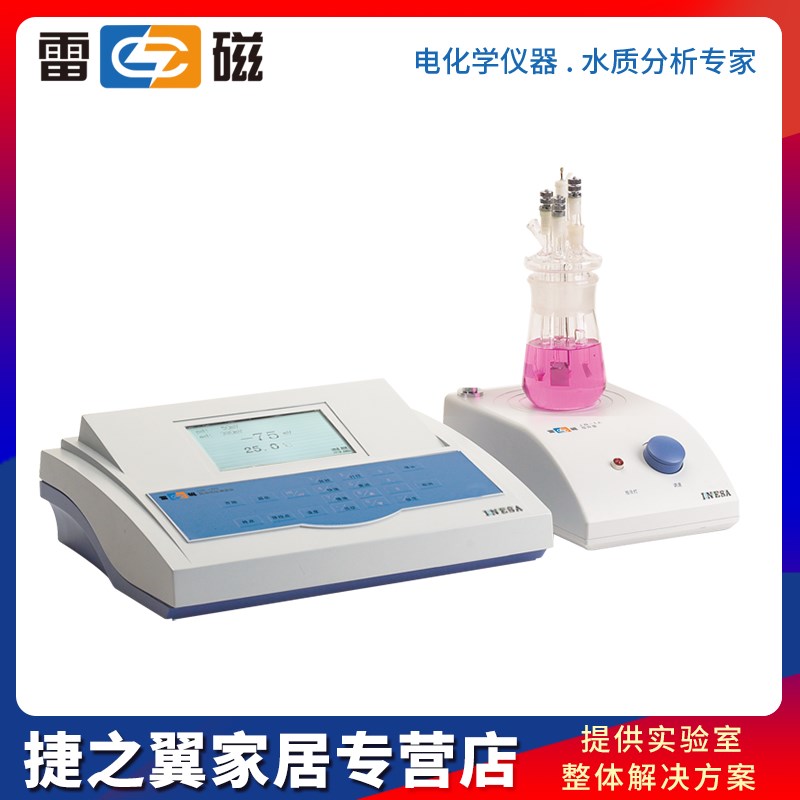 上海雷磁COD-572型化学需氧量耗氧量测试仪实验室水质检测仪