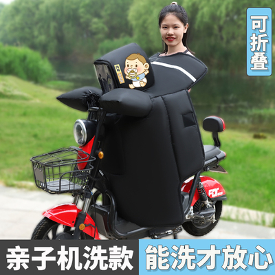 电动车挡风被冬季亲子款加绒加厚小型电动车防风罩母子带孩子防水