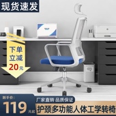 电脑椅家用办公椅靠背学习宿舍人体工学椅子舒适久坐升降电竞转椅