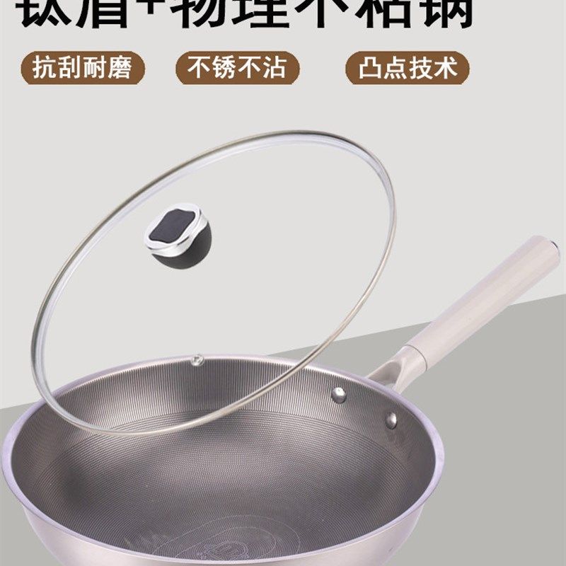 钛锅炒锅家用凸点悬浮不粘锅炒菜锅燃气灶专用平底铁锅不锈钢锅具,厨房/烹饪用具,炒锅,淘宝优惠券,粉丝福利购,淘宝优惠卷