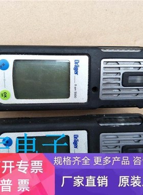 drager 德尔格 X-am5000复合气体检测仪,LEL/O2/H2S/NH3四合 议价