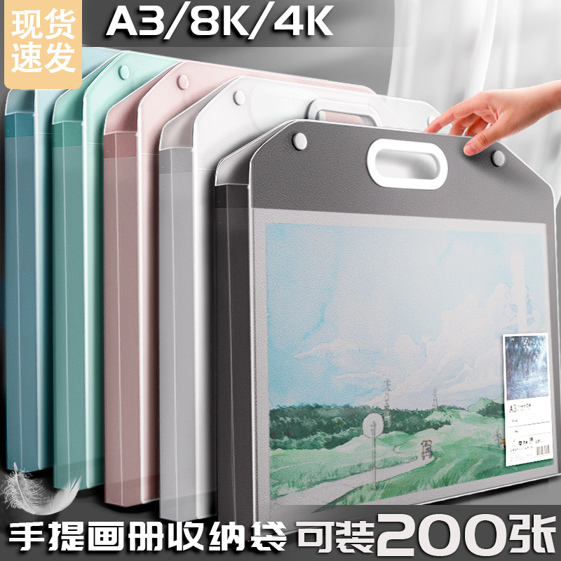 a3画册收纳册4k文件夹画夹素描纸画纸画稿美术作品集8k开绘画收藏