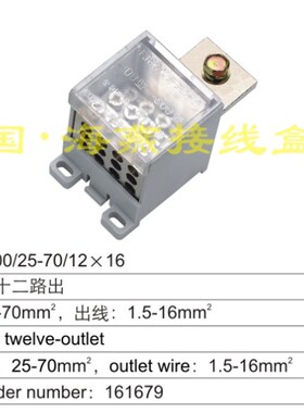 海燕 FJ6NB-400/25-70/12X16 一进十二出断路器分线端子 零线端子
