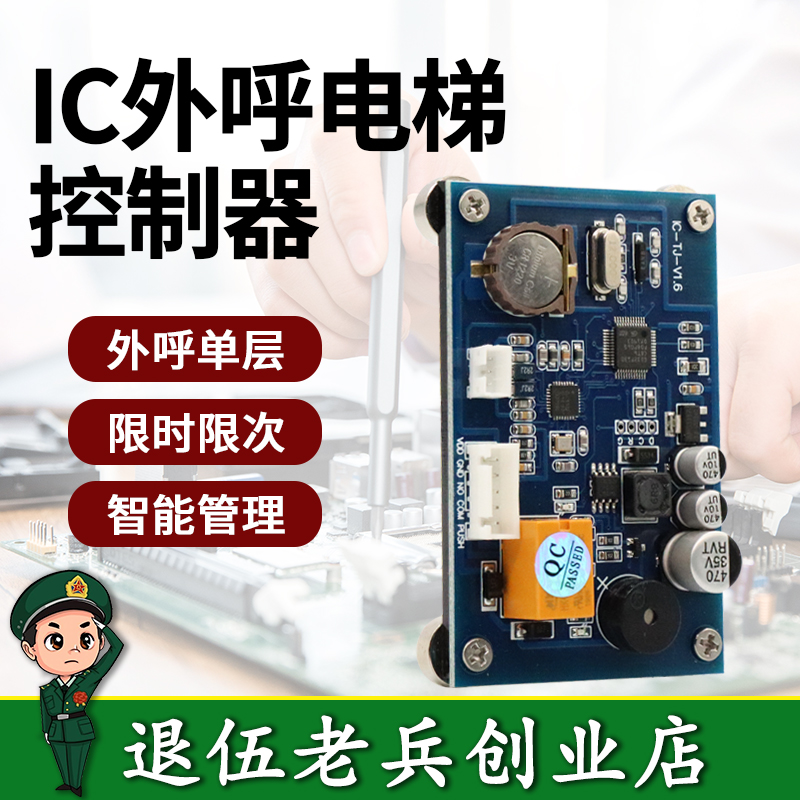 电梯IC卡刷卡机防复制刷卡机电梯ic卡管理控制系电梯门禁不分层