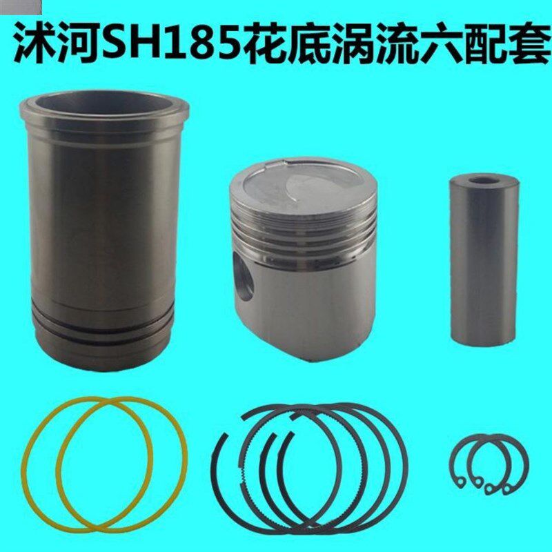 沭河柴油机SH185ZH190ZH192ZH195AZH196A四配套常林沭河柴油机件