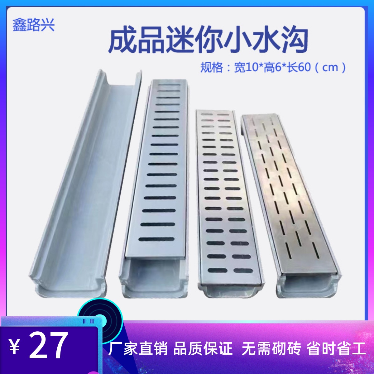 庭院花园免砌砖迷你成品树脂排水沟u型槽小水沟不锈钢盖板露台