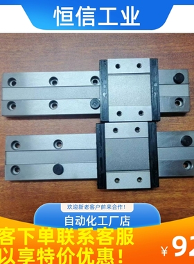 SELBW14-310/350/390/430/470滑轨加宽型微型直线 线导轨