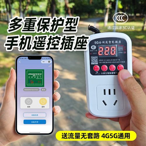 上海人民制造插座通过国家3C认证定时记忆款数显过压欠压保护220V