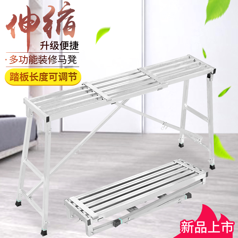 装修马凳折叠升降加厚多功能刮腻子工程梯子室内施工可伸缩脚手架