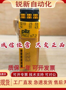 PNOZ S7 S7.1 S7.2 现货750107 750167 750177 751167 751177