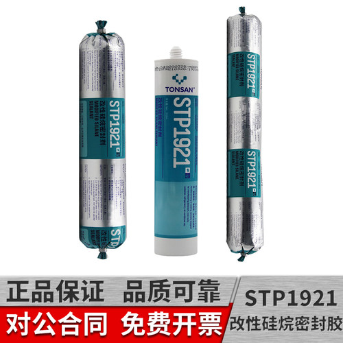 可赛新1921密封胶水北京天山可赛新胶水吸湿固化弹性密封不霉变可