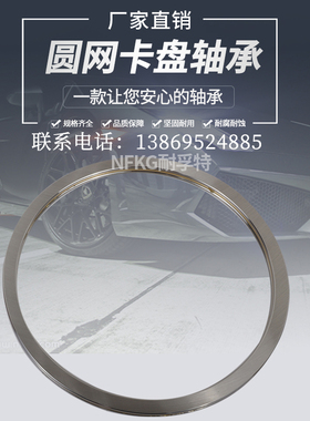 印花机圆网卡盘轴承820尺寸238x214x10推力球薄壁轴承平面压力片