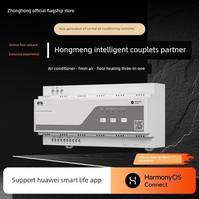 【B39W汇总】 VRF中央空调控制器空调地暖新风暖通三合一网关