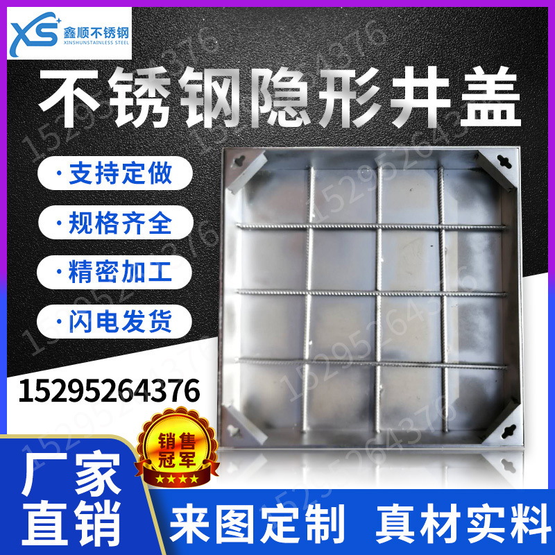定制新款方圆形隐形装饰污雨水304不锈钢井盖篦子格栅排水沟盖板