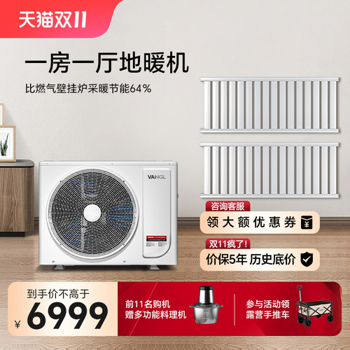 万居隆空气能一房一厅采暖机取暖器暖气片家用热泵暖气片全屋供暖