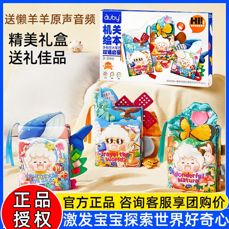 澳贝立体尾巴布书婴幼儿撕不烂可啃咬早教启蒙玩具书宝宝撕撕书