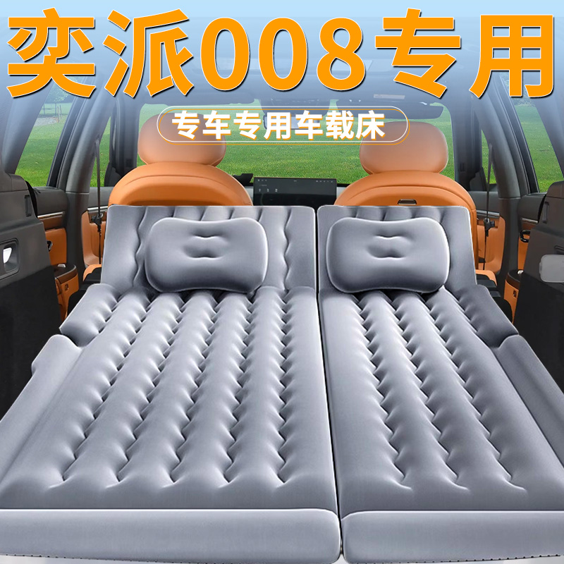 东风奕派008床垫后排睡垫后备箱充气床车载气垫汽车专用改装eπ车